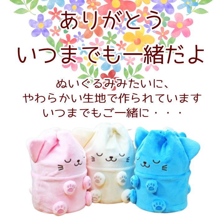 ペット 骨壷カバー 骨袋 ぬいぐるみタイプ ねこちゃん 3.5寸 4寸 骨壷