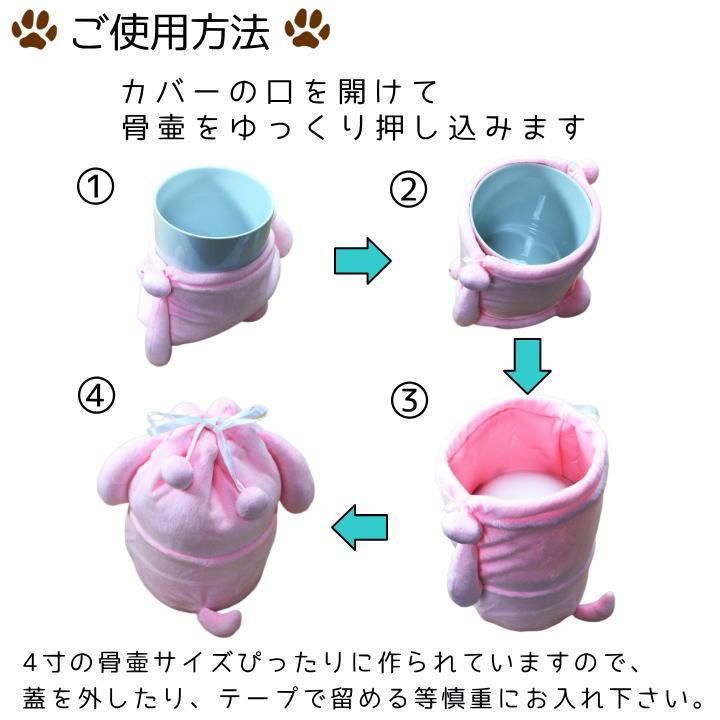 ペット 骨壷カバー 骨袋 ぬいぐるみタイプ ねこちゃん 3.5寸 4寸 骨壷