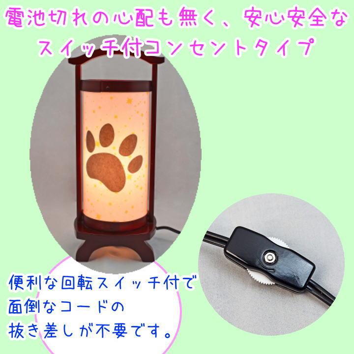 ペット 提灯 八女提灯 盆提灯 肉球 脚付き お盆 日本製 ペット