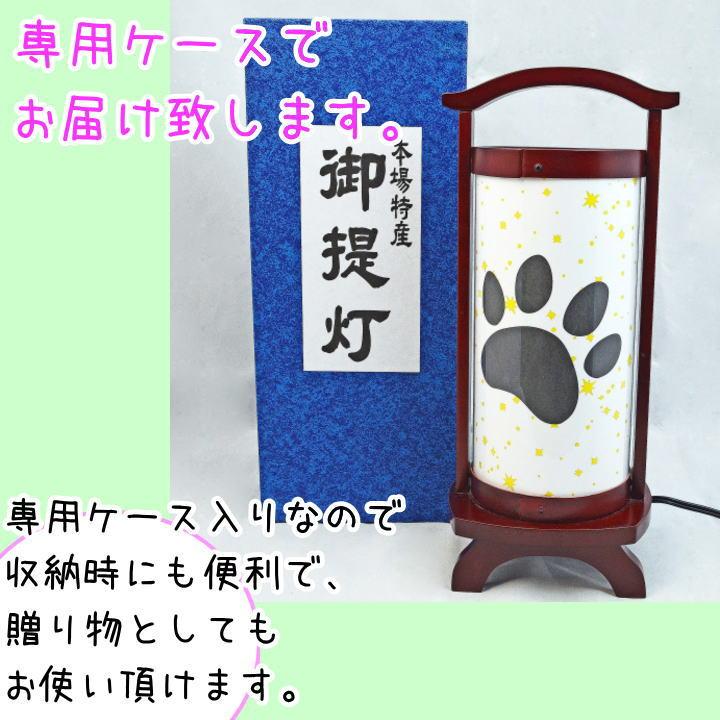 ペット 提灯 八女提灯 盆提灯 肉球 脚付き お盆 日本製 ペット