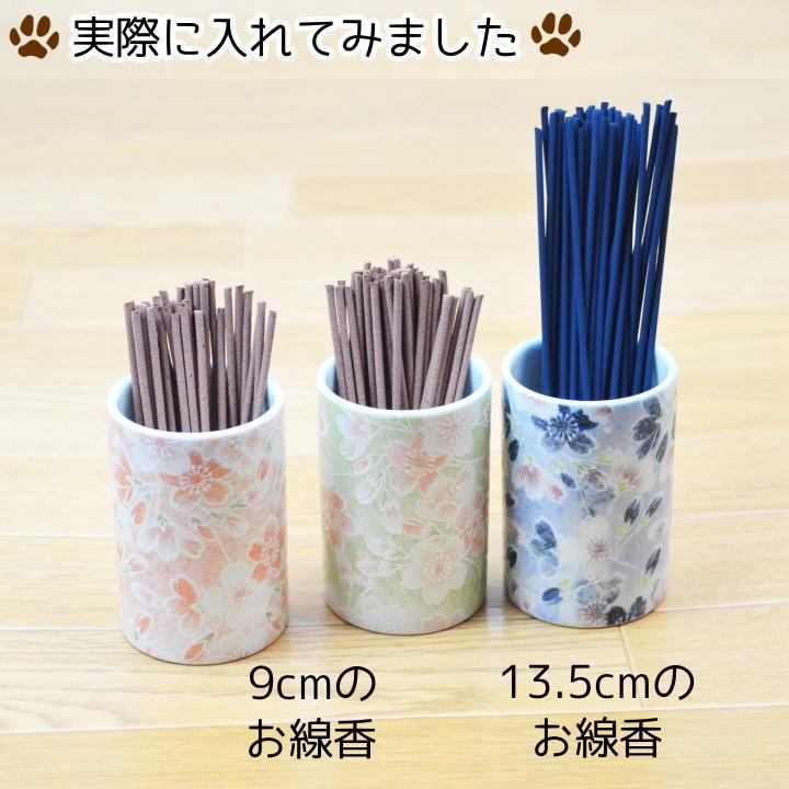 線香立て 焼き物 A-5 ペット仏具 有田焼 線香差し さくら 線香立て 線香入れ : わん
