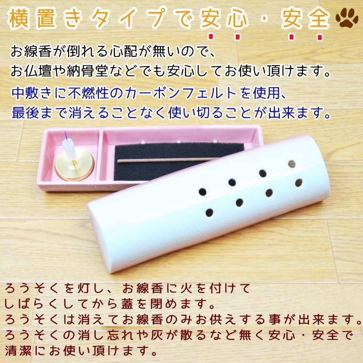 ペット仏具 香炉 横置き 線香皿 ろうそく立て 有田焼 横型 線香立て