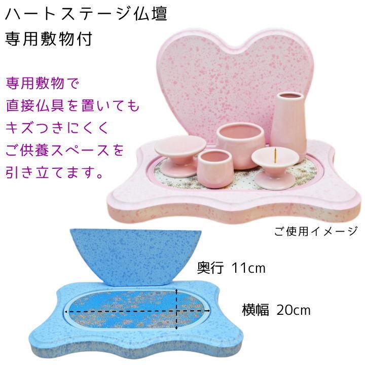 ペット仏壇 ハート型ステージ仏壇 かわいい 日本製 : わんにゃん