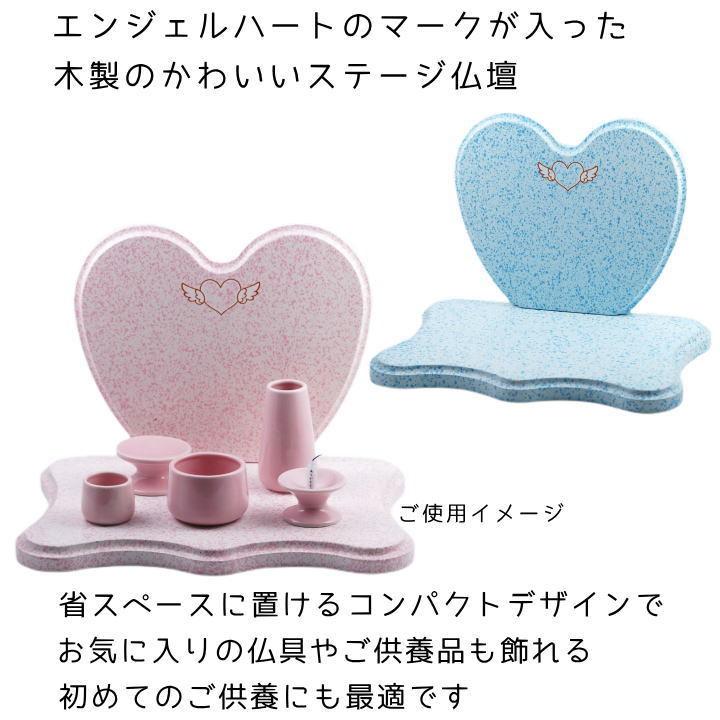 ペット仏壇 エンジェルハート ステージ仏壇 ペット仏具 かわいい 