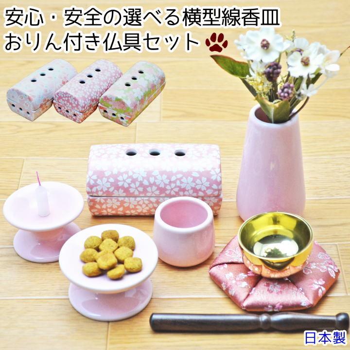 ペット仏具セット おりん付き 横置き線香皿仏具セット ピンク ペット