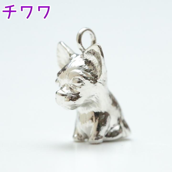 遺骨カプセルキーホルダー チワワ 刻印 名入れ ペット仏具 メモリアル