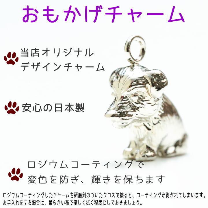 遺骨カプセルキーホルダー ジャックラッセルテリア 刻印 名入れ ペット