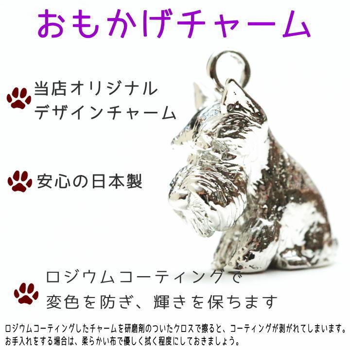 遺骨カプセルキーホルダー シュナウザー立ち耳 刻印 名入れ ペット仏具