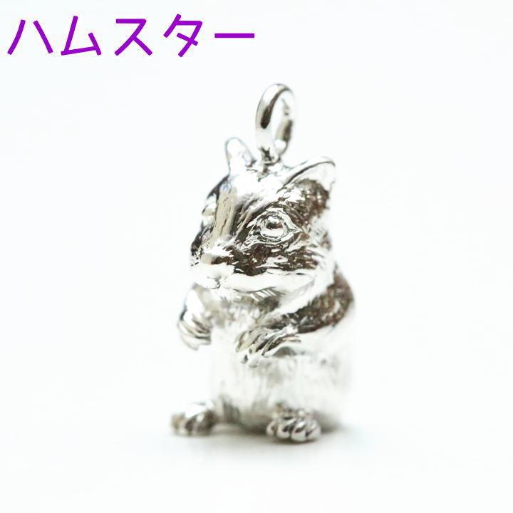 遺骨カプセルキーホルダー ハムスター 刻印 名入れ ペット仏具