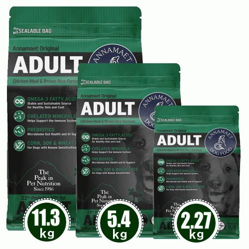 旧 予約 アダルト 12ポンド 5.4kg アナメイトオリジナルドッグフード ANNAMAET ドライフード ドッグフード 予約3％OFF ＊リニューアル詳細は画像で確認下さいの画像