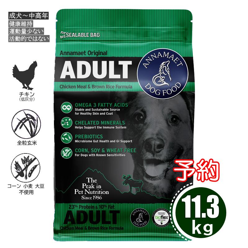 アナメイト 予約5 Off アダルト Annamaet 25ポンド 11 3kg Annamaet 予約発送 An Df