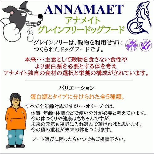 アナメイト グレインフリードッグフード リーン 12ポンド 5 4kg アナメイト ドッグフード 穀物不使用 高蛋白低脂肪食 An Gf Le15 Wan Nyan Olive 通販 Yahoo ショッピング