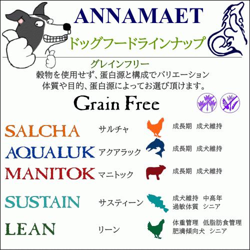 サスティーン 5ポンド 2 27kg アナメイト グレインフリードッグフード Annamaet 穀物不使用 An Gf St05 Wan Nyan Olive 通販 Yahoo ショッピング
