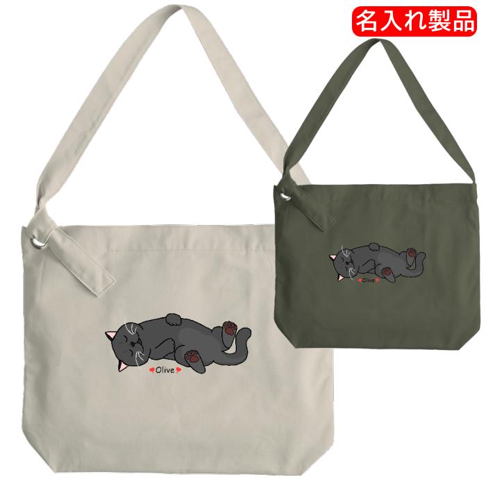 猫柄 名入れ ショルダーバッグ ブリティッシュショートヘア柄