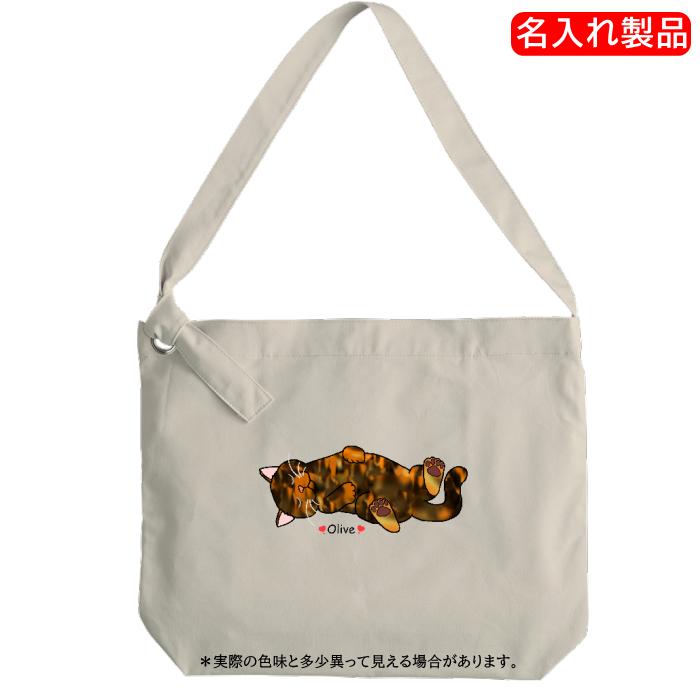 猫柄 名入れ ショルダーバッグ サビ猫柄 サビ猫A プレゼント 名入れ