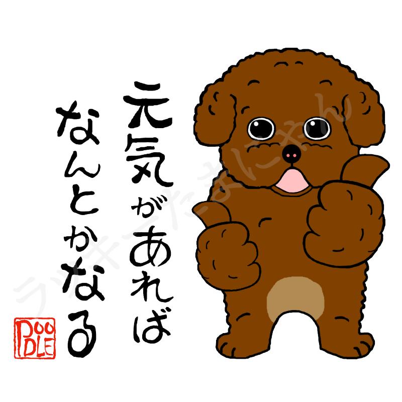 犬柄 マグカップ トイプードル柄 トイプードルグッズ プードル 名入れ