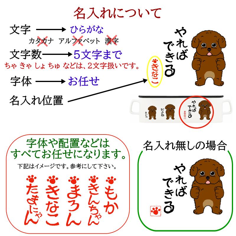 犬柄 マグカップ トイプードル柄 トイプードル プードルグッズ 名入れ