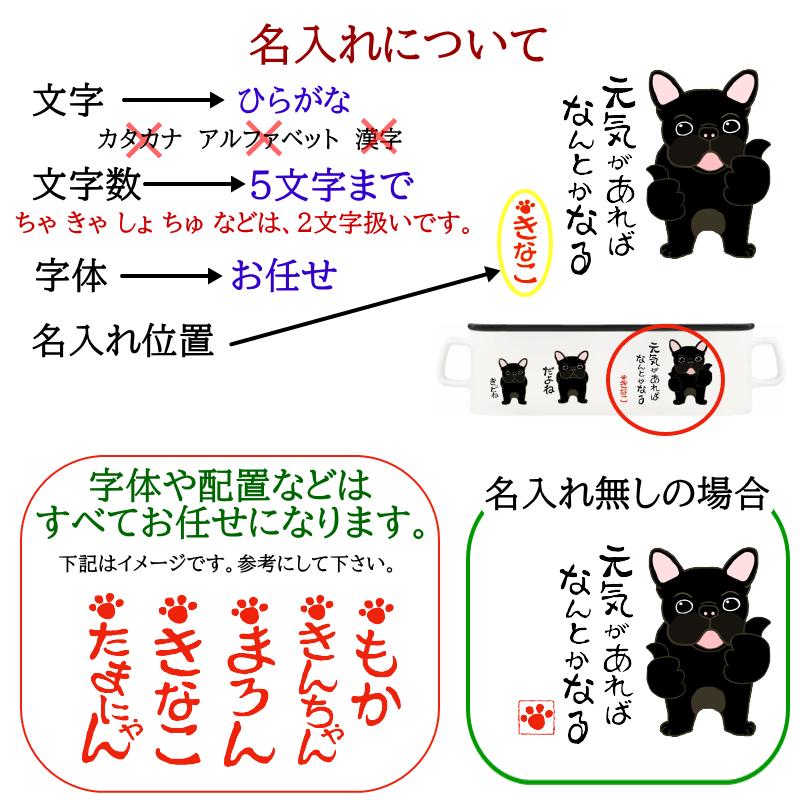 犬柄 マグカップ フレンチブルドッグ柄 フレブル カップ フレンチ
