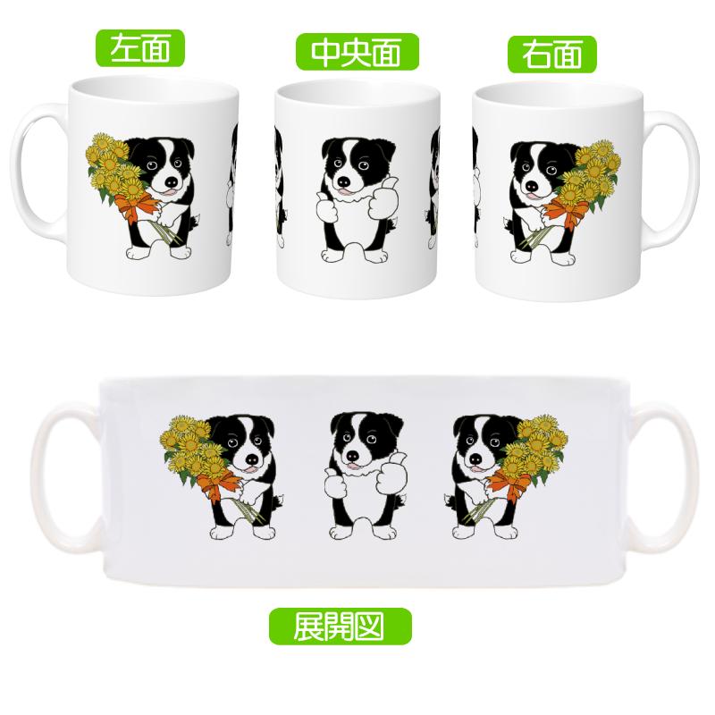 父の日プレゼント 犬柄 マグカップ ボーダーコリー柄 ボーダーコリーA