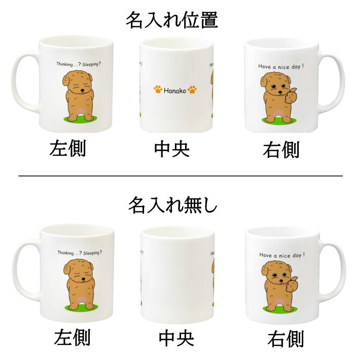 犬柄 マグカップ 名入れ ボーダーコリー柄 ボーダーコリーA プレゼント｜wan-nyan-olive｜05