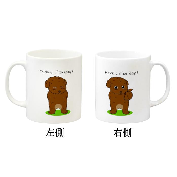犬柄 マグカップ 名入れ トイプードル柄 プードルB トイプードル