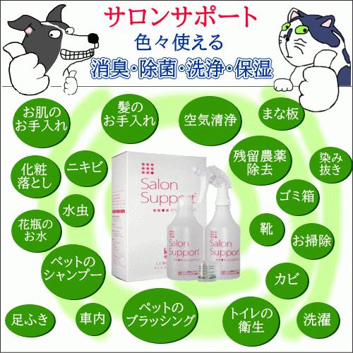 サロンサポートエッセンス 1200ml マイナスイオン調整液 エフコール｜wan-nyan-olive｜07