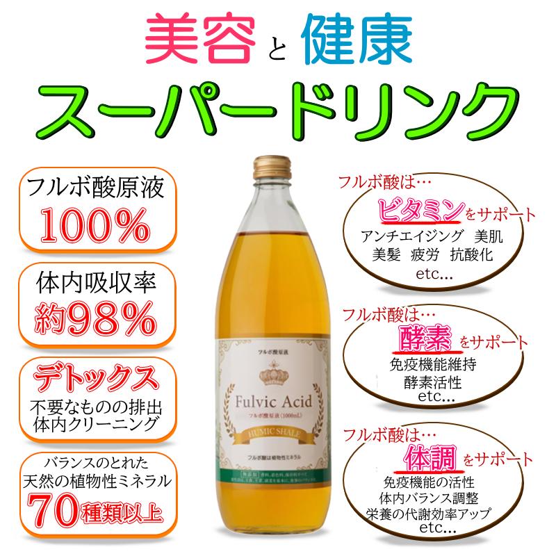 オーガニックフルボ酸原液 1000ml ライフバランスの飲むフルボ酸 オーガニックフルボ酸原液 1000ml ライフバランスの飲むフルボ酸