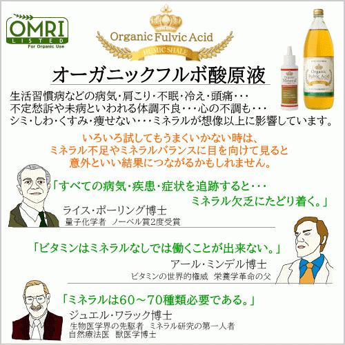 オーガニックフルボ酸原液 1000ml ライフバランスの飲むフルボ酸 ミネラルサプリメント｜wan-nyan-olive｜07