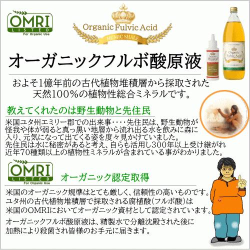 オーガニックフルボ酸原液 1000ml ライフバランスの飲むフルボ酸 ミネラルサプリメント｜wan-nyan-olive｜09