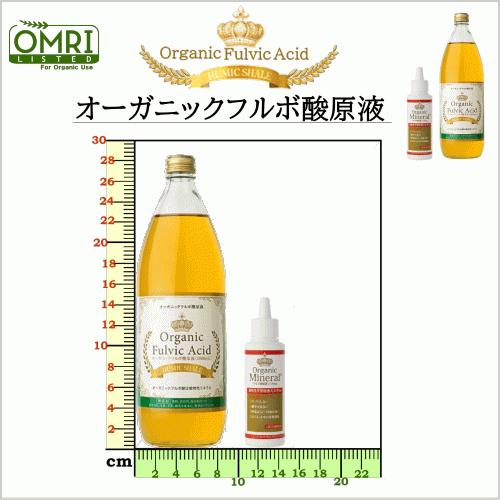 オーガニックフルボ酸原液 1000ml ライフバランスの飲むフルボ酸 ミネラルサプリメント｜wan-nyan-olive｜14