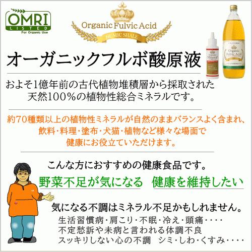 オーガニックフルボ酸原液 1000ml ライフバランスの飲むフルボ酸 オーガニックフルボ酸原液 1000ml ライフバランスの飲むフルボ酸