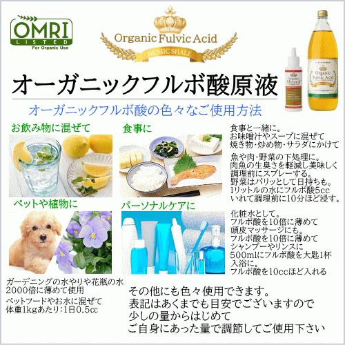 オーガニックフルボ酸原液 1000ml 2本セット ライフバランスの飲む 