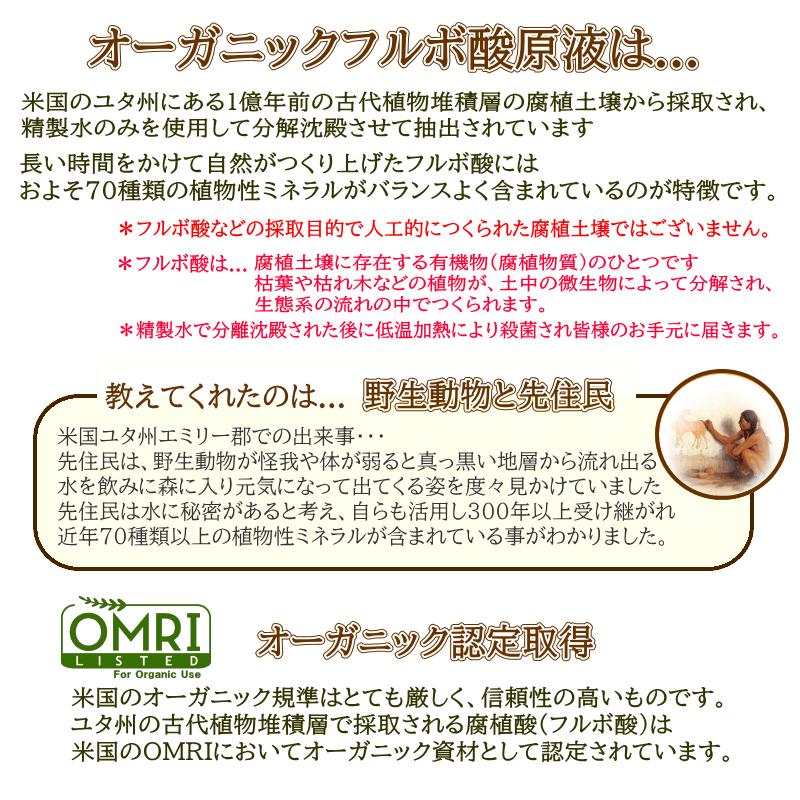 オーガニックフルボ酸原液 1000ml 3本セット ライフバランスの オーガニックフルボ酸原液 1000ml 3本セット ライフバランスの