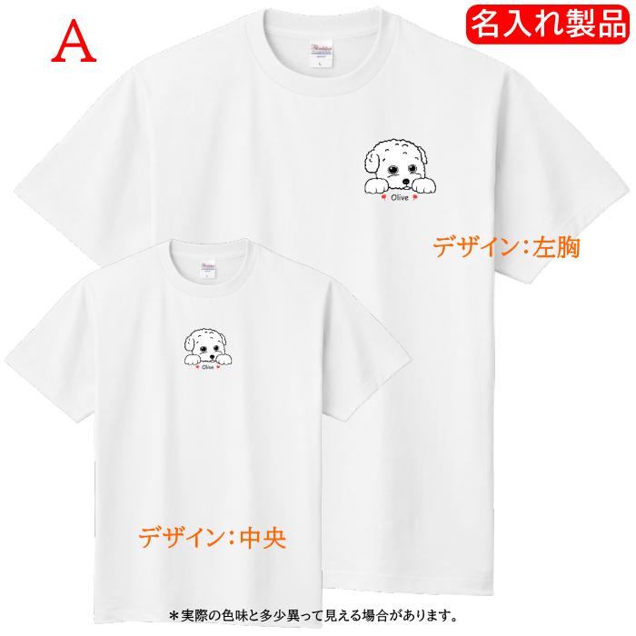 正規品♡トイプードル柄ネル上下セット♡クリーム ペット作品は愛情のカタチ♡～トイプードルのオーダー品～ | 夢