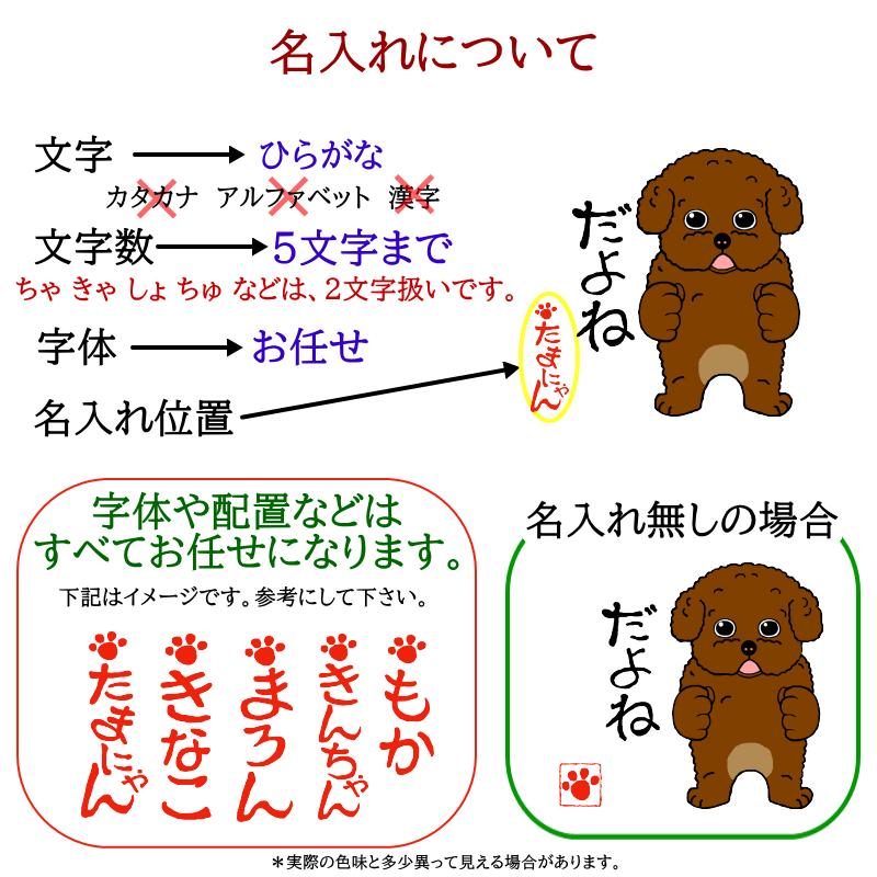 ボーダー、プードル柄　半袖 犬柄 Tシャツ トイプードル柄 名入れ 半袖 プレゼント レディース