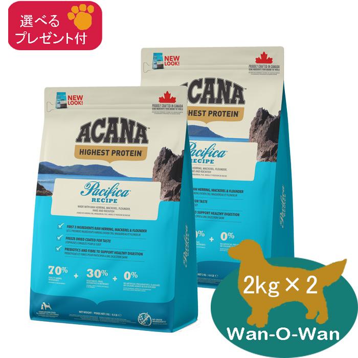 ACANA（アカナ） パシフィカドッグレシピ 2kg×2(選べるプレゼント付
