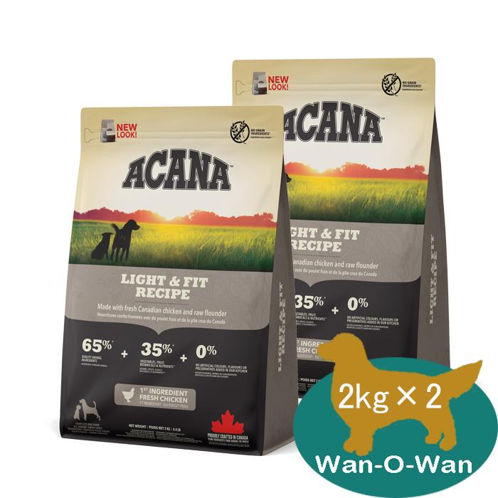 ACANA LIGHT&FIT RECIPE 2kg。 2個セット ライト&フィットレシピ – 【公式】アカナ・オリジン｜カナダ産