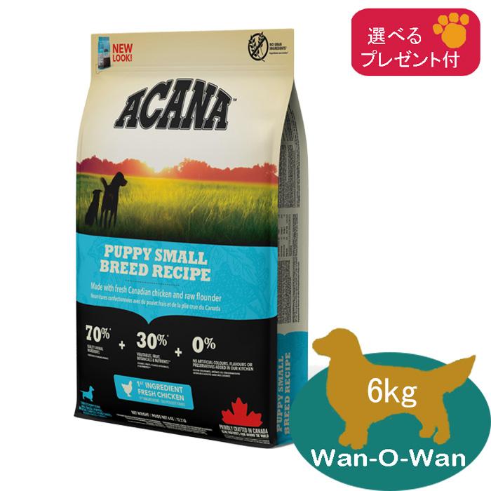 ACANA Puppy Small Breed Recipe 6キロ ACANA（アカナ） パピースモールブリード・ レシピ ドッグフード 6kg