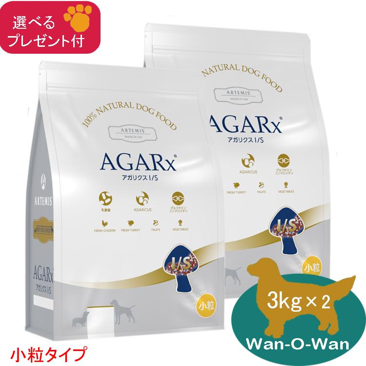 AGARx I/S 「あすつく」アーテミス・アガリクス I/Sドッグフード
