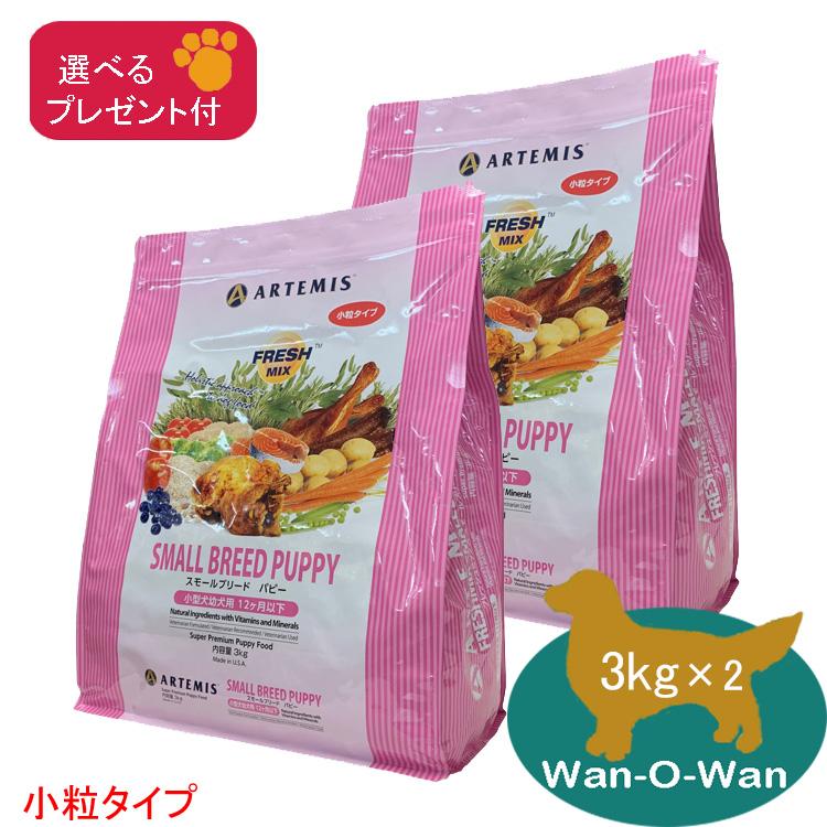 アーテミス・アガリクス IS (小粒)3kg×2袋 +プレゼント(マイクロ