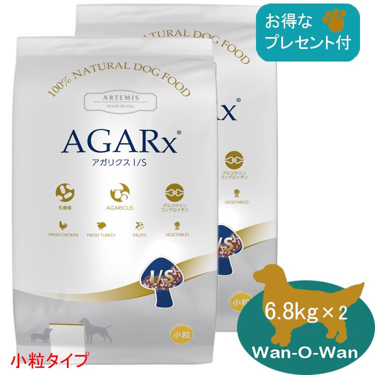 AGARx I/S 「あすつく」アーテミス・アガリクス I/Sドッグフード