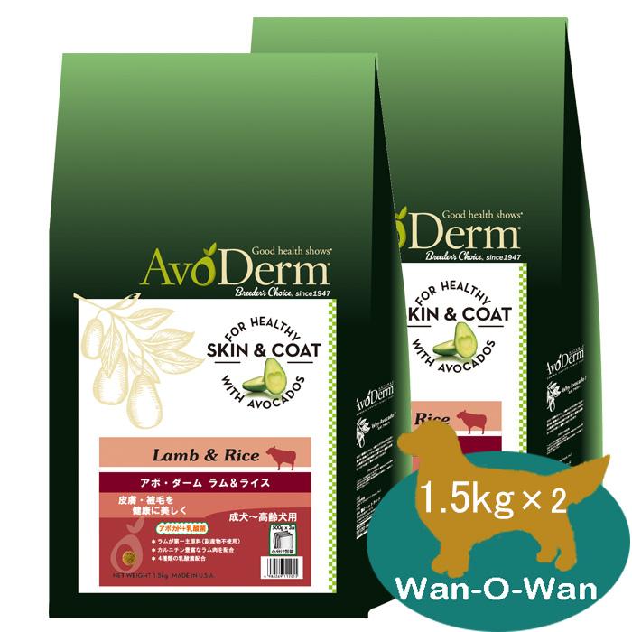 AvoDerm ラム＆ライス ドライフード 大袋 AvoDerm ラム＆ライス