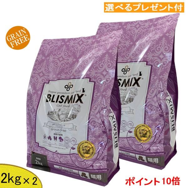ブリスミックス pHコントロール グレインフリーチキン キャットフード