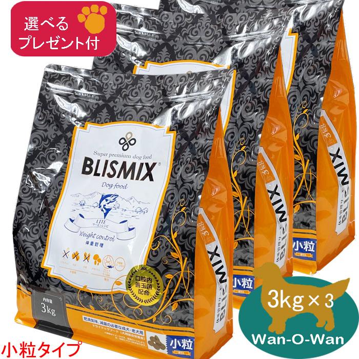 ブリスミックス BLISMIX LITE ウエイトコントロール(成犬・シニア用