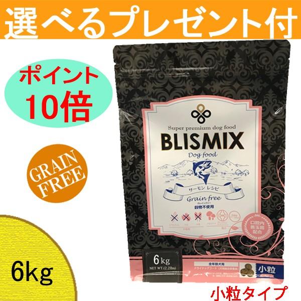 ブリスミックス　サーモン　6kg ブリスミックス BLISMIX グレインフリーサーモン (全年齢