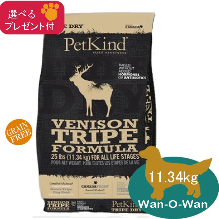 ペットカインド（PetKind） 「あすつく」ペットカインド (ベニソン