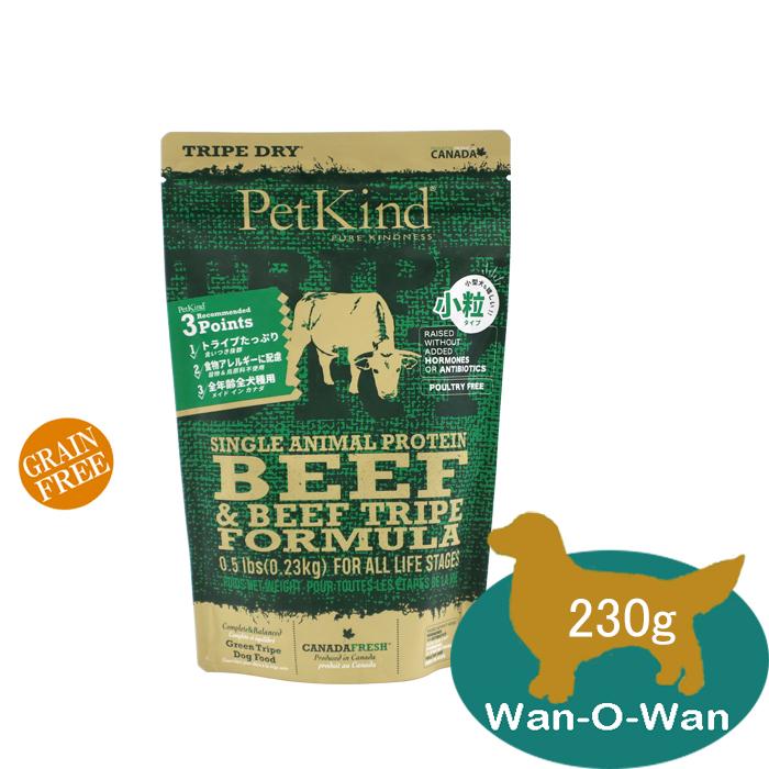 ペットカインド（PetKind） (グリーンビーフトライプ SAP) 小粒 230g