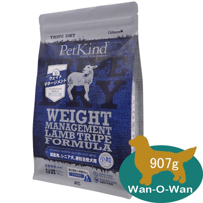 ペットカインド ラム ウェイトマネジメント 小粒 6.35kg 鳥原料