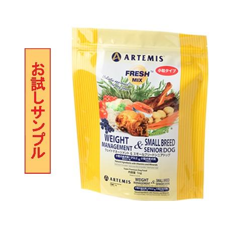 ARTEMIS (サンプルフードは合計7個まで) アーテミス フレッシュ