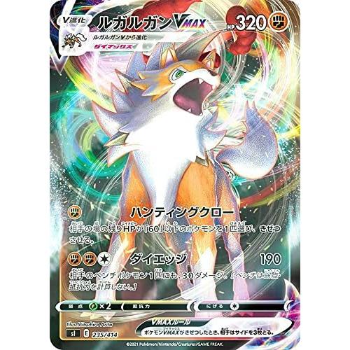 キラ仕様 ポケモンカードゲーム Si 235 414 ルガルガンvmax 闘 スタートデッキ100 3505 わんポケstore 通販 Yahoo ショッピング